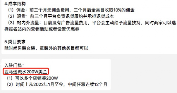 蹊跷！SHEIN和TikTok为什么都一致看好年销200万刀的亚马逊卖家？