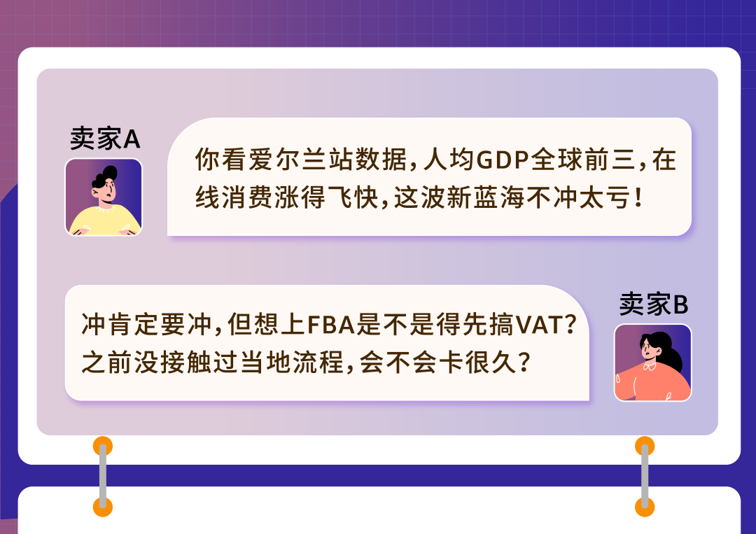 效率飙升50%！他靠什么高效抓住亚马逊新机会，实现销量4个月内提升4倍？