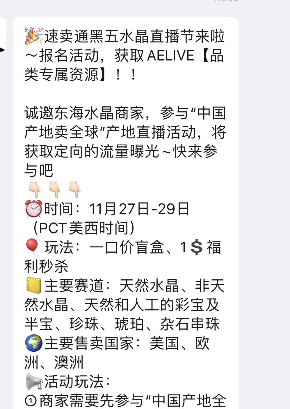 曝速卖通推产业带源头商家直播，众多大卖已加入