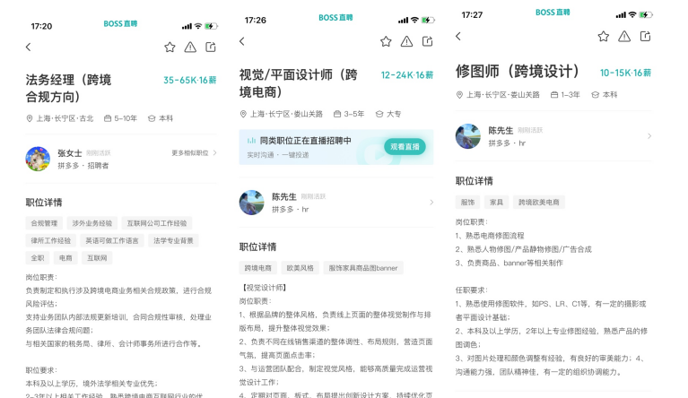 拼多多跨境有多卷？0.14美元也卖