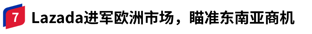 亚马逊美国站新规，再发力刺激旺季消费！