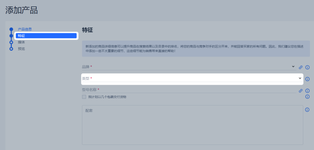 在Ozon上销售商品有哪些要求？