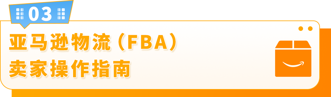 亚马逊欧洲卖家注意!欧盟海关新政将于7月正式生效
