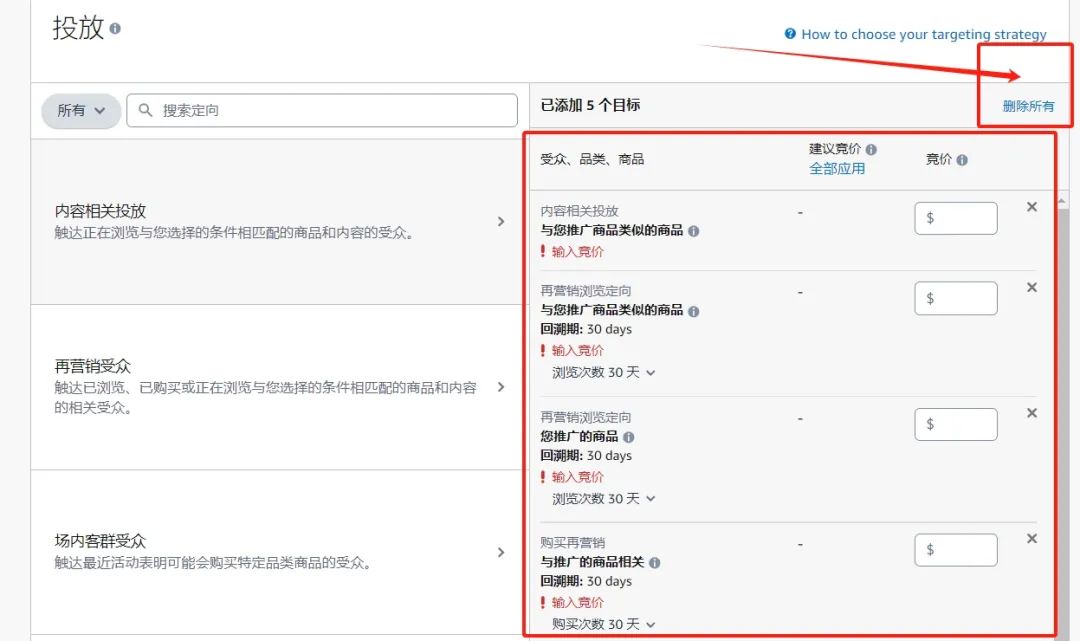 全文干货：一篇万字长文带你全面掌握展示型推广广告