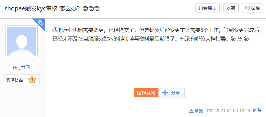 亚马逊封号潮后业态演变⑦：转战东南亚，铺货能否再让昔日大卖“一战成名”？