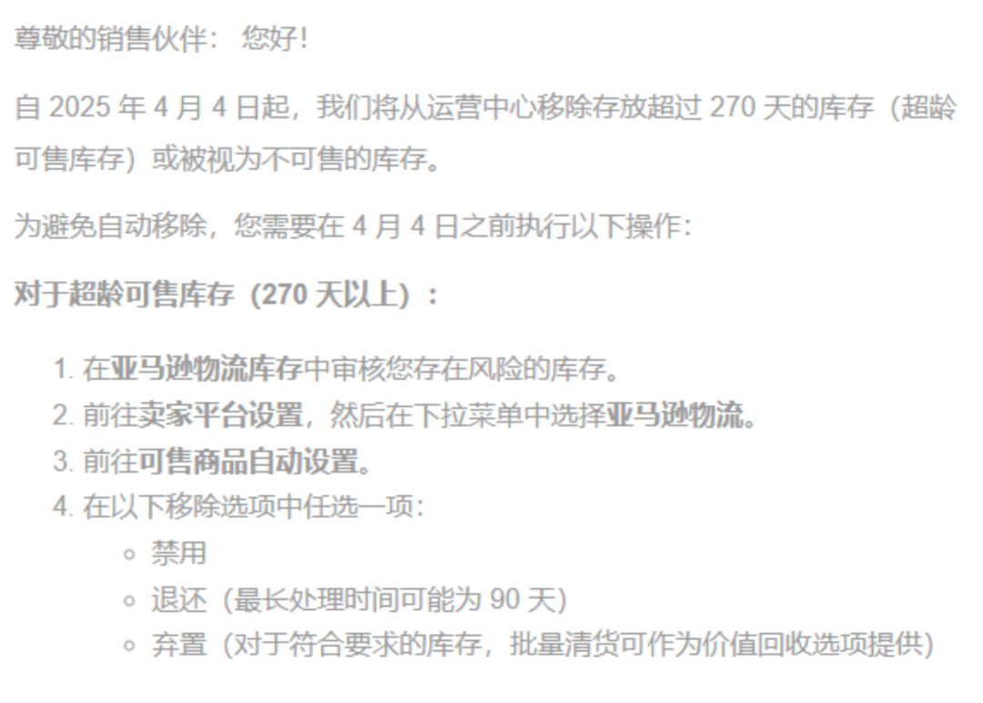 亚马逊运营过程中如何避免被悄悄收费？