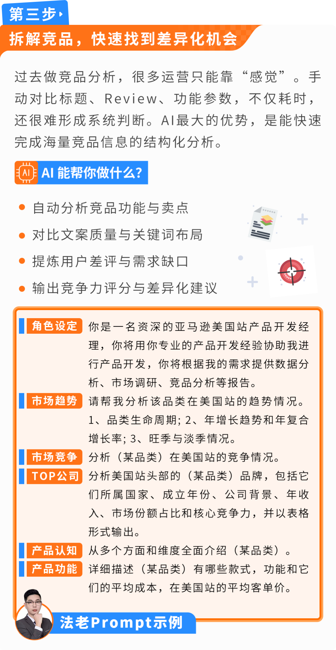2026年跨境还能0经验入局?10年老兵带您用AI跑通选品到出单全链路