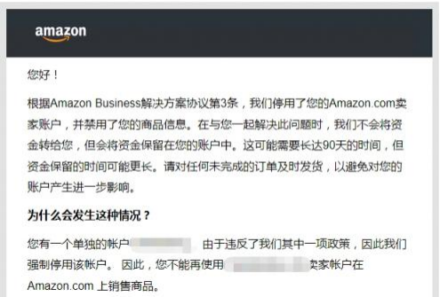 一晚上挂了14个账号！亚马逊严打品牌关联，申诉方法看这里~