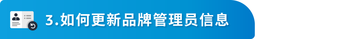 终于懂了!详解亚马逊品牌注册后账户角色与权益,品牌授权怎么做