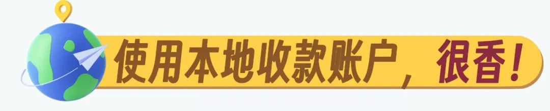 马来西亚本地账户上线！东南亚本地收款账户再添新成员