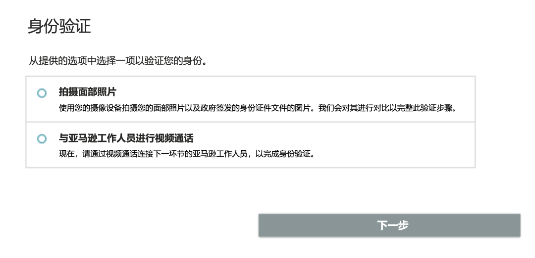 【审核流程更新】详解2024年亚马逊新卖家资质审核新流程及注意事项