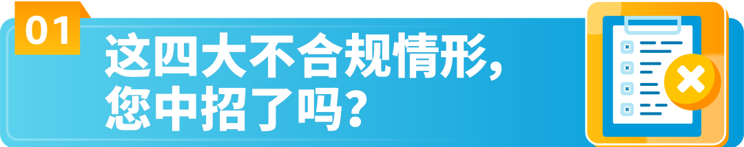 警惕下架风险！亚马逊欧盟负责人信息请尽快更新！