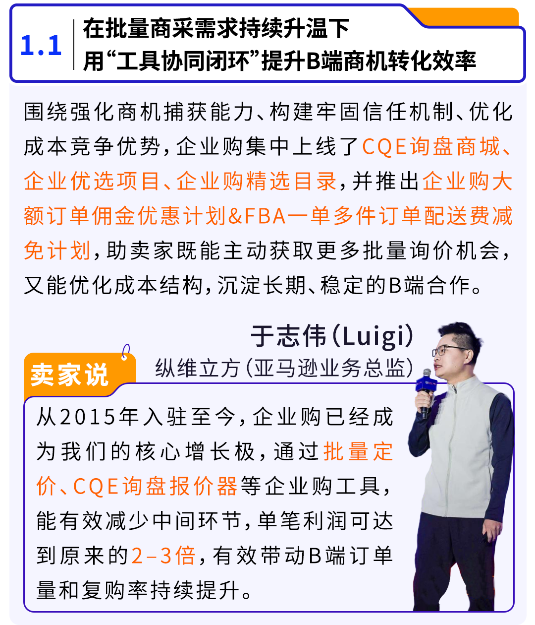 亚马逊两大资源重磅上线，助力卖家产业出海、共赢商采！