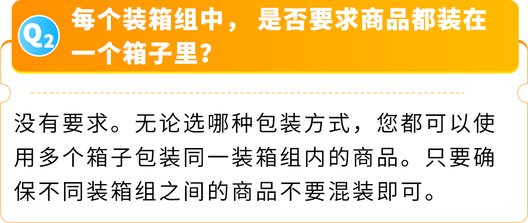 亚马逊FBA入库功能又更新！降本+提速，帮您一步到位！