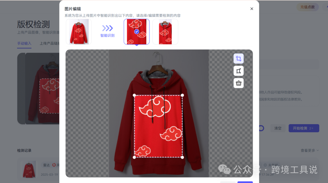 火影忍者晓组织红色云朵图案侵权?快查查