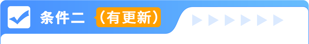 又出新规！亚马逊宣布6/25起欧洲整合服务新规生效+ERF豁免政策更新