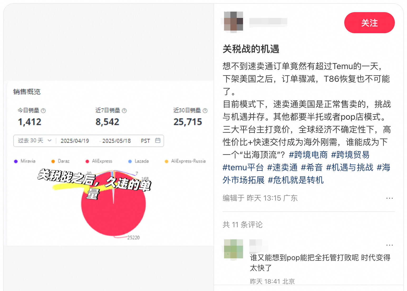 关税窗口期叠加海外618，速卖通美区上线重大利好！