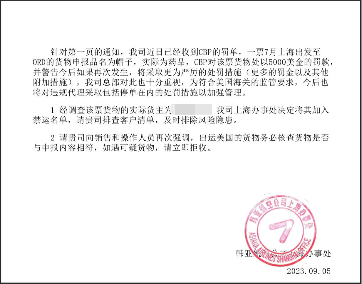 严查！近期美国目的港查验严格！卖家发货需要注意！