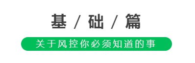 全球支付研习社：魔高一尺，道高一丈，关于企业出海防欺诈风控的那些事儿
