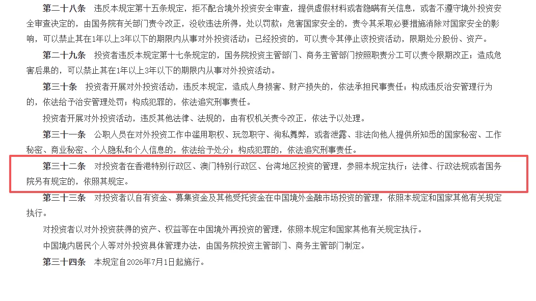 重磅！837号令7月强制执行，一文理清ODI备案所有问题