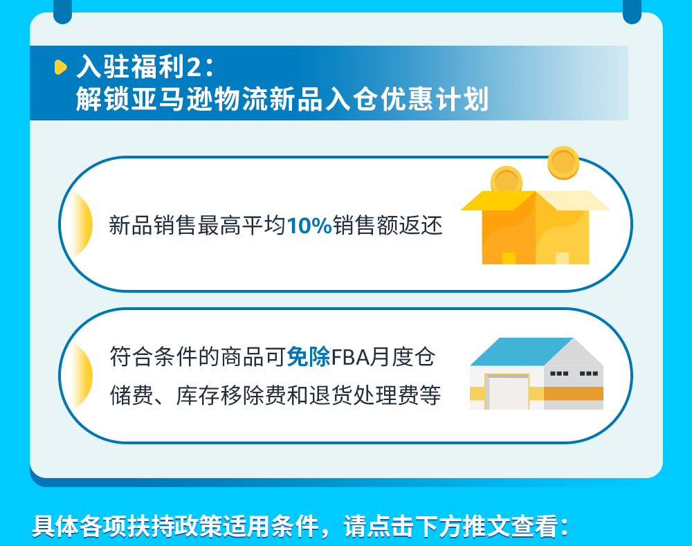 1个卖家账户狂揽BC双端流量，来亚马逊获得批量大大大单！