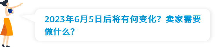 立即检查亚马逊德国WEEE授权代表是否有资质，6/5起这类商品将被下架！