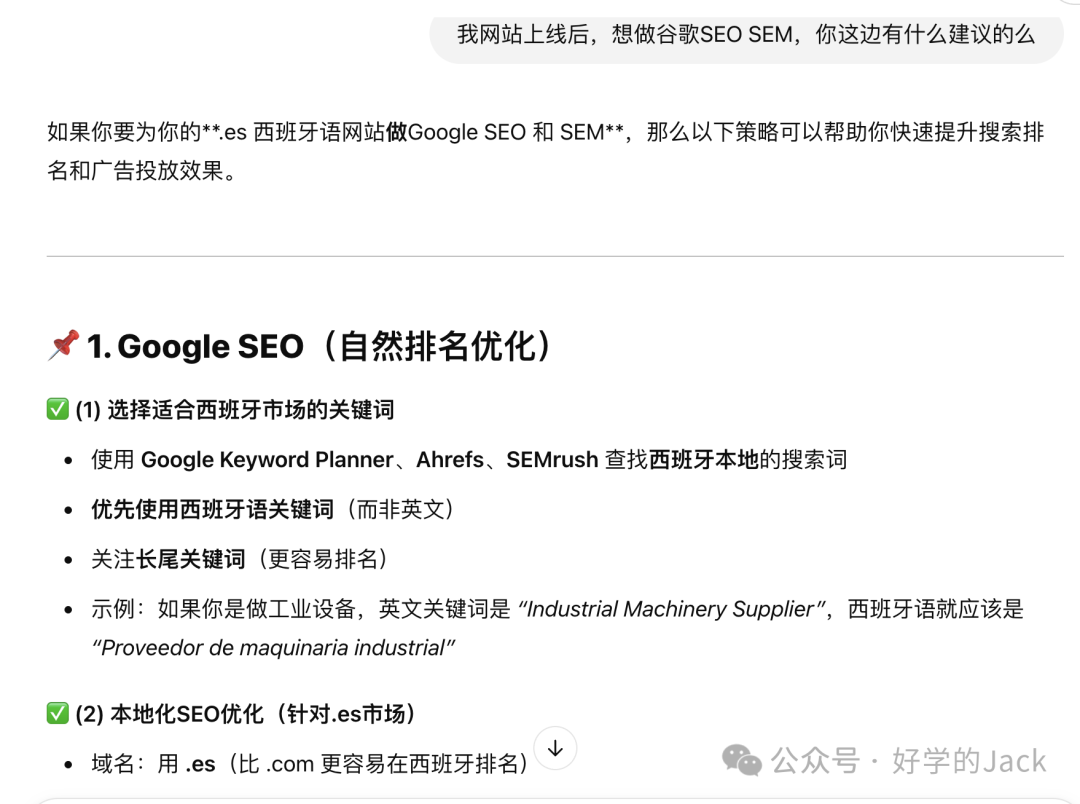 Deepseek VS Chatgpt 文案创作对比，真实测评，哪个效果更好
