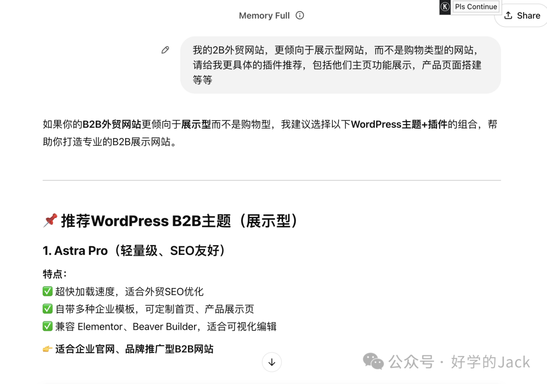Deepseek VS Chatgpt 文案创作对比，真实测评，哪个效果更好