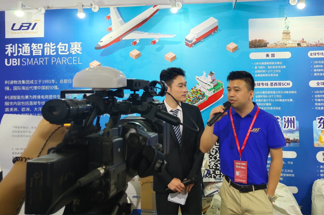 第16届物博会圆满收官！UBI喜获“优秀跨境电商物流服务商”荣誉奖项！