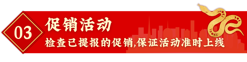 春节不打烊！亚马逊店铺运营指南让你的店铺“旺”起来！