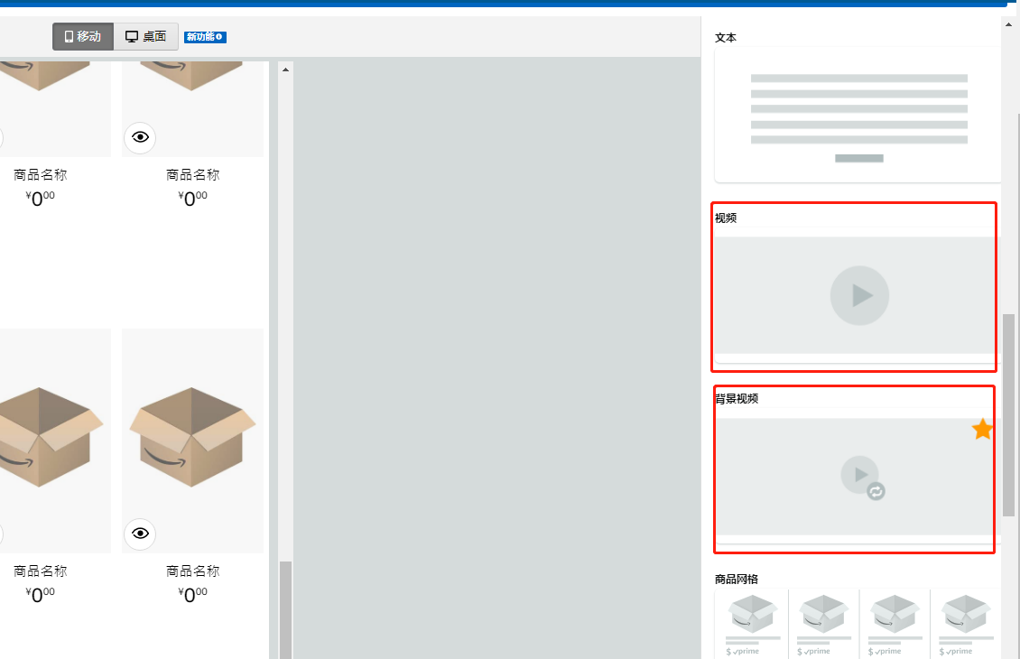 【亚马逊】让你的产品“动”起来