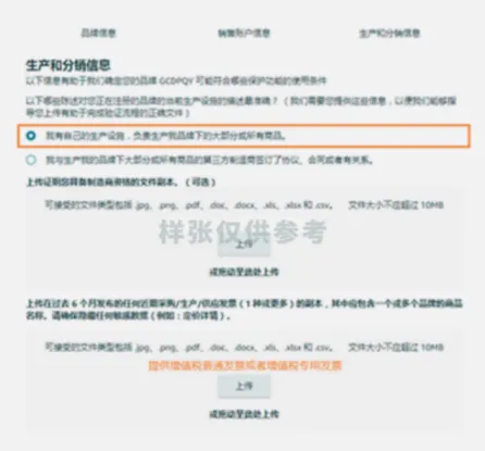 注意！2025最新亚马逊品牌注册流程手册来了！