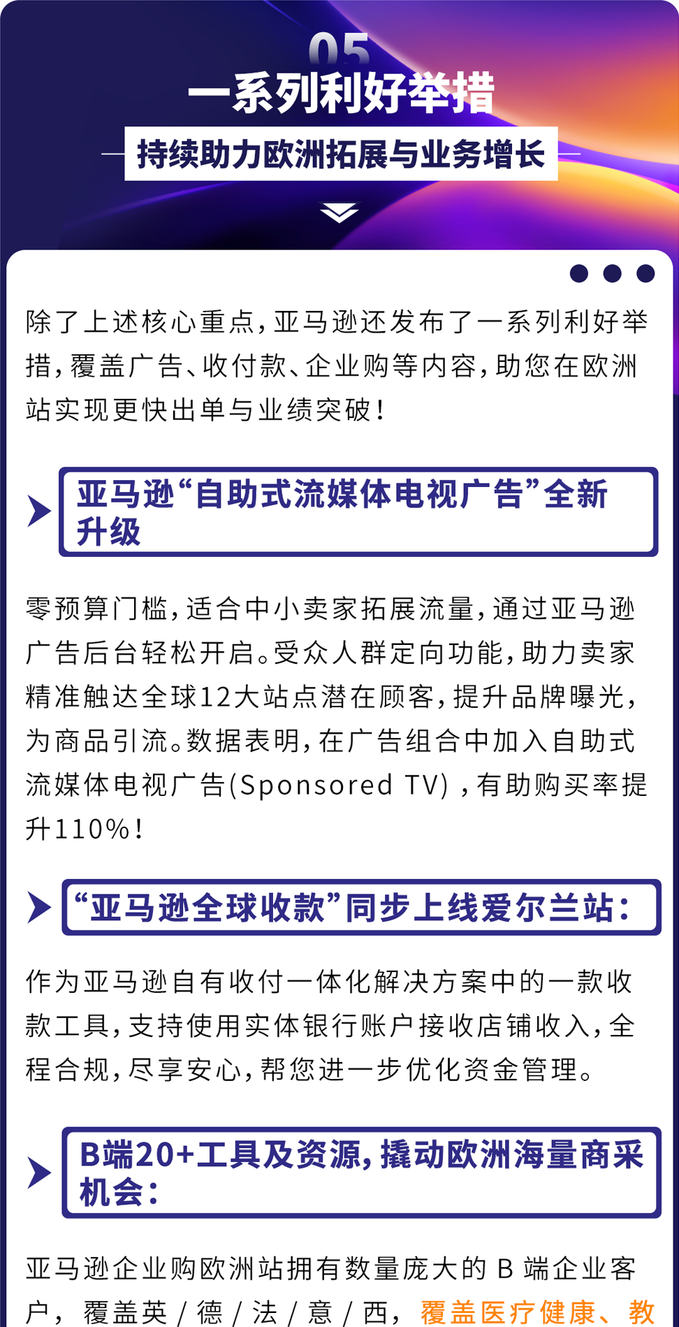 收藏！亚马逊欧洲站5大潜力商机曝光，错过就亏大了！