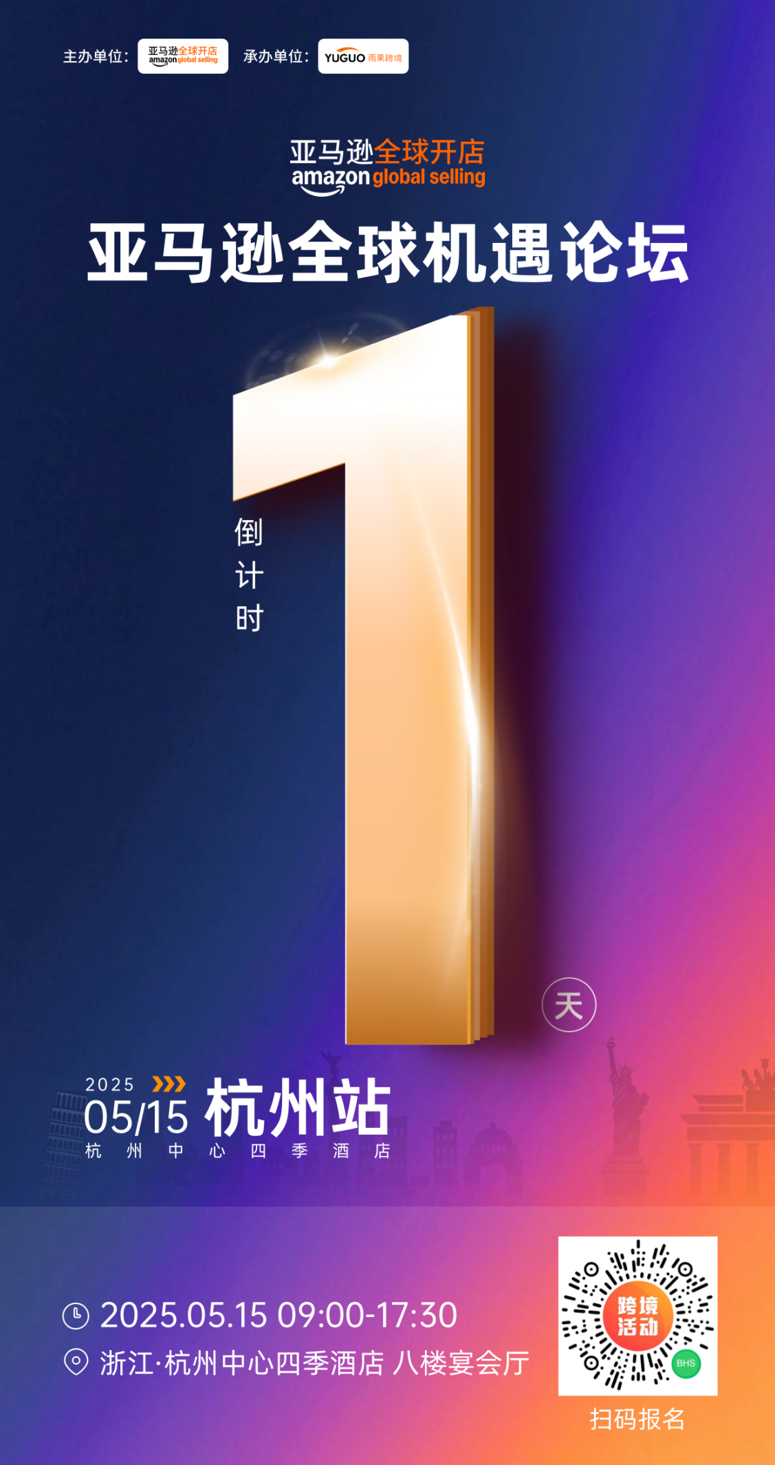 带你看世界 | 就在明天，亚马逊海外八大市场增长密码揭晓