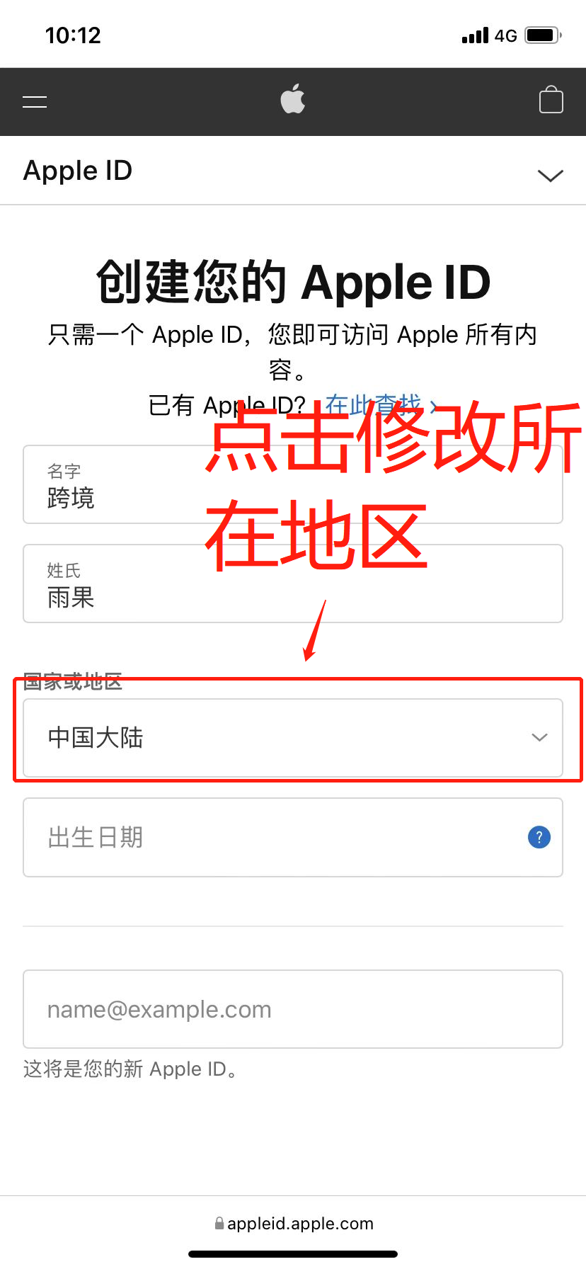 安卓和iOS如何快速下载Fanno？(附苹果海外AppID注册流程)
