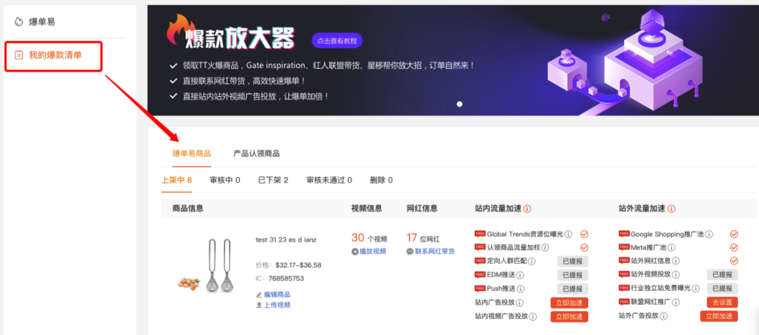 如何实现“选品+营销”闭环?学会借力短视频,一点都不难!