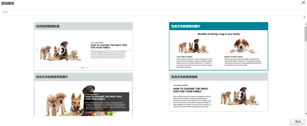 怎么做到不花钱，还能再再再提升销量？！亚马逊高级A+页面来啦！