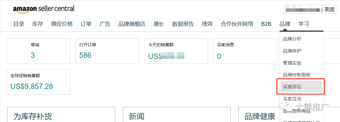 注意注意：亚马逊后台更新评论管理政策，差评可以处理了？