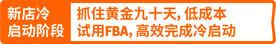 他们把亚马逊FBA ASIN占比做到58%-87%,成本反倒降了?