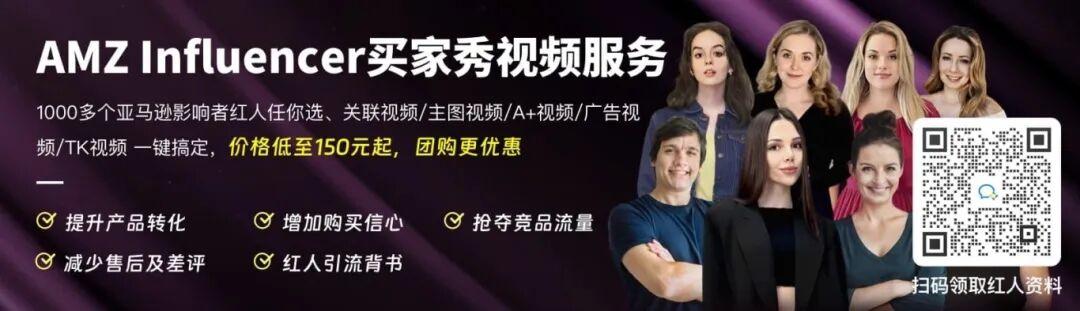 单量暴涨5倍！亚马逊季节性老链接的高转化推广组合拳