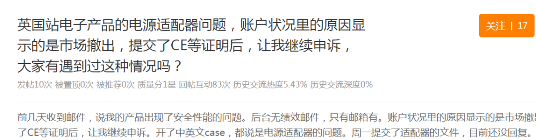 都慌了!英国插头产品链接突遭删除,竟然不是CE认证的原因,事实让人意外……