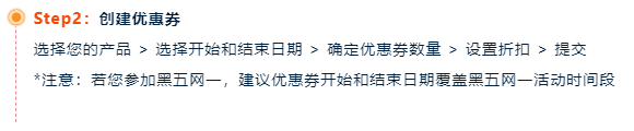 亚马逊黑五网一，优惠券减免“大促期间可用”速来薅羊毛啦！