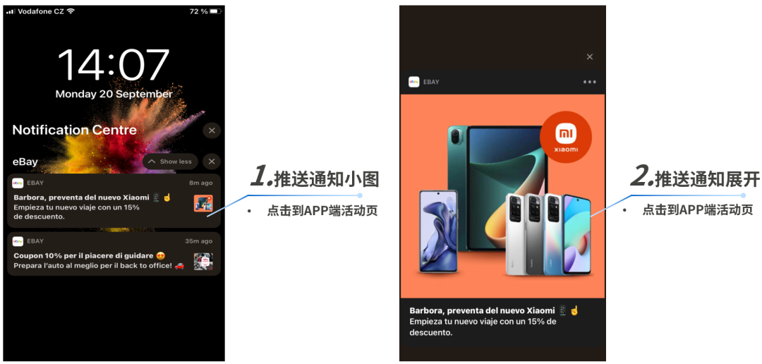 站在Deals & Campaigns肩膀上，引爆eBay西班牙站点店铺流量！