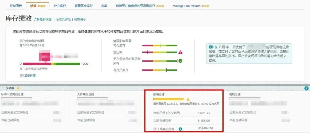 OMG!亚马逊物流仓储费竟然翻了13倍?你一定要注意的超龄超量库存!