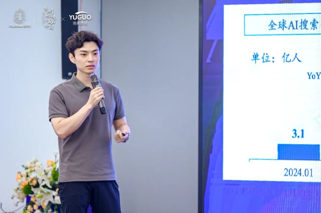 多渠道破浪出海正当时!湖州产业带专场Day2多平台赋能,新流量、新市场掀起跨境新浪潮