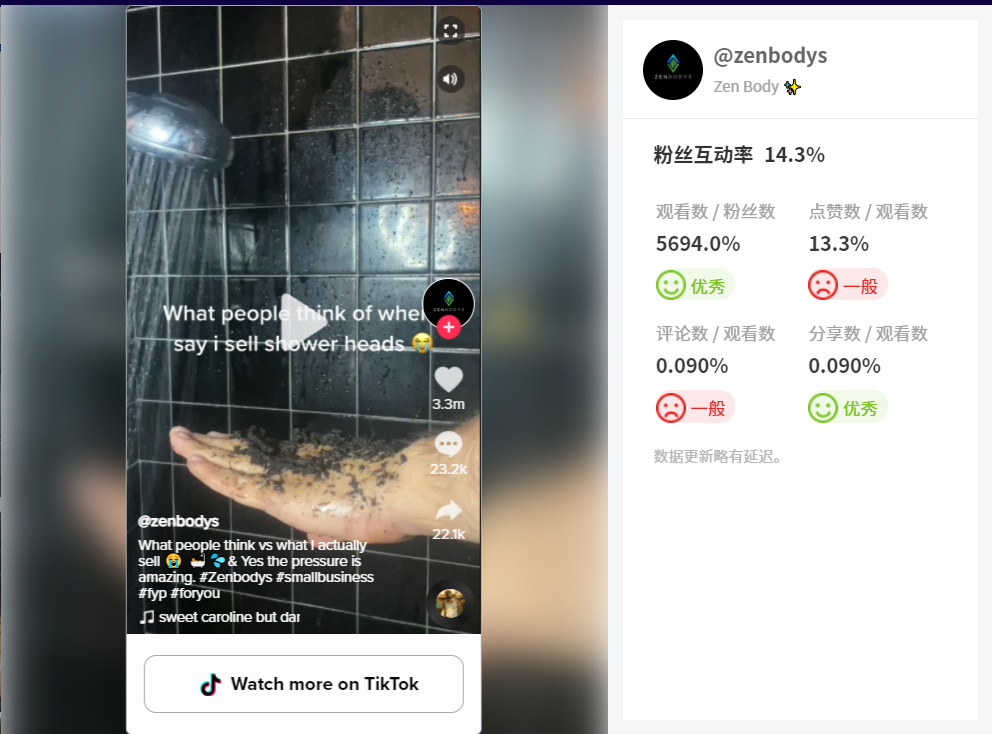 TikTok种草视频万能公式：24h内斩获百万播放量