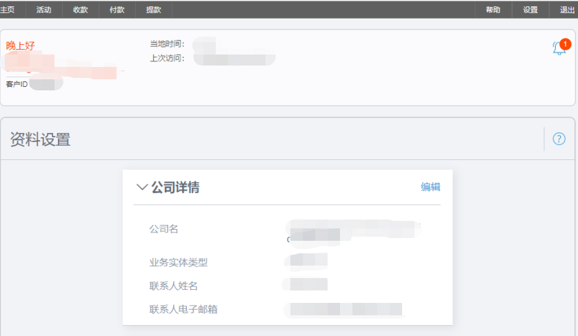 Linio(Falabella)平臺開店全流程指南