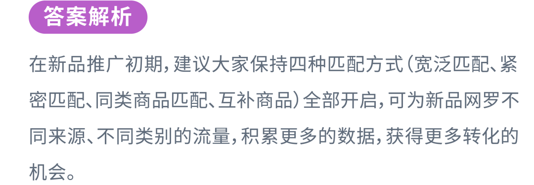 “反套路”操作轻松拿捏新品冷启动！