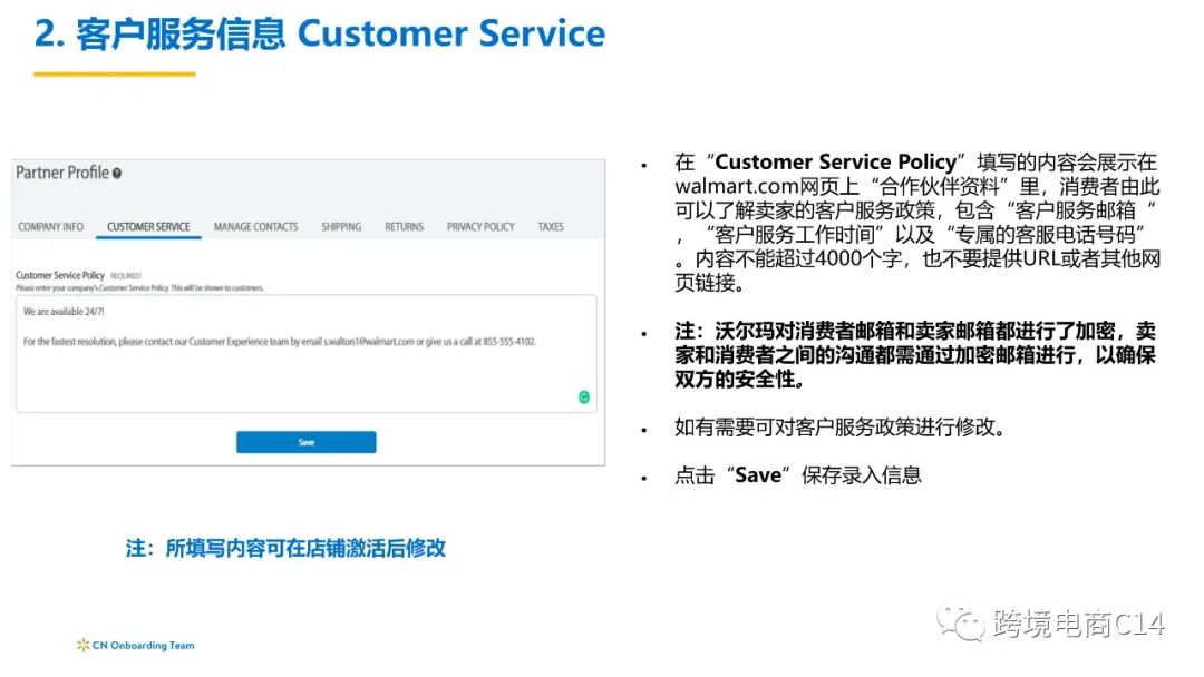 沃尔玛入驻全流程操作手册（看完别说还不会注册沃尔玛账号）