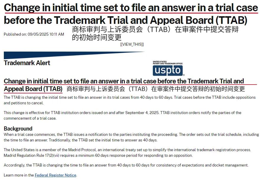 美国商标异议、撤销实战分享:一个疏忽丢掉商标